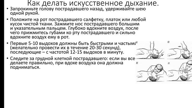 Что делать если в человеку ударила молния. смотреть онлайн