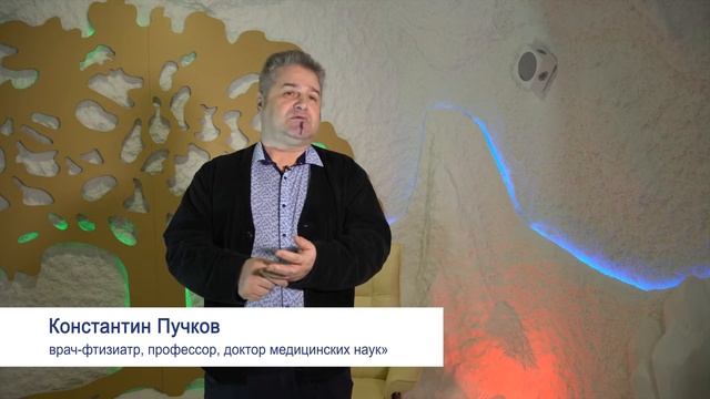 4 Противопоказания для посещения соляной пещеры смотреть онлайн