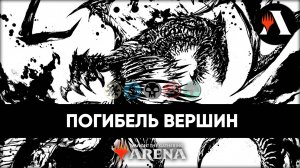 Скитирикс, Вредоносный Дракон | Схватка MTG Arena | Bloomburrow