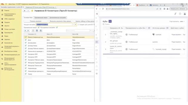 Интеграция Luxms BI и 1C