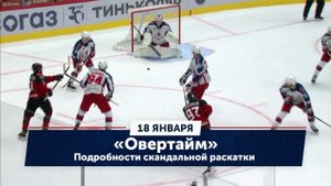 Разговор с самым русским канадцем КХЛ. Подробности скандальной раскатки / «Овертайм»