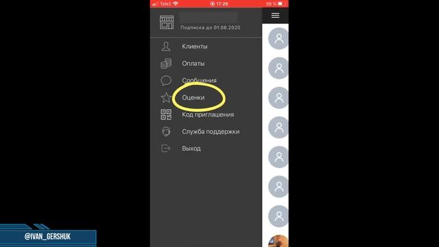 Приложение руководителя UDS ADMIN. Обзор.