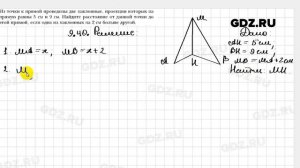 № 9.40 - Геометрия 10 класс Мерзляк