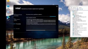 Как установить Intel UHD Graphics на ноутбук Windows 11