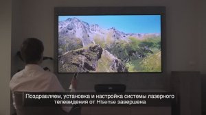 Инструкция по сборке Лазерного Телевизора Hisense