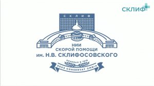 11-й научно-практической конференции с международным участием МОСКОВСКАЯ ТРАНСПЛАНТОЛОГИЯ