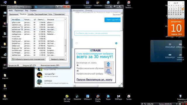 что делать, если подвисают игры или видео при разговоре в скайпе смотреть онлайн