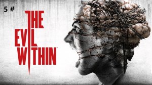 Прохождение The Evil Within 5 # (Джозеф спятил)