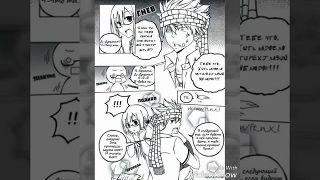 Комикс/ Сказка о Хвосте Феи/ Приглашение на балл смотреть онлайн