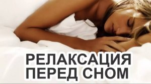 Релаксация перед сном со словами. Фортепиано и шум волн