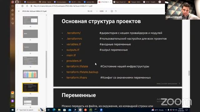 Обзор инструментов управления контейнерами и сервисы оркестрации контейнеров в Yandex.Cloud
