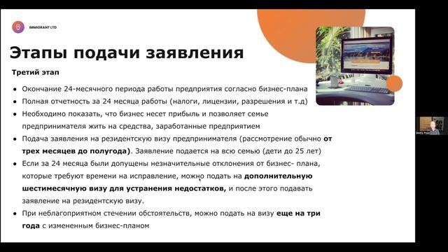 Бизнес-иммиграция в Новую Зеландию