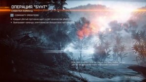 Получение лука фантома Phantom Bow в Battlefield 4