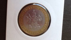 10 рублей Краснодарский край 2005 год