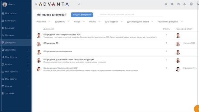 Проект реконструкции и проектирование при помощи Advanta.  Проектная организация Arxproektstroy Ru