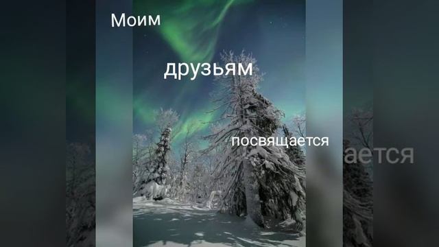 Цените тех кто рядом с Вами. Миру мир во Благо нам всём ?☀️? смотреть онлайн