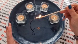 Чему  обрадуется? гадание на спичках?