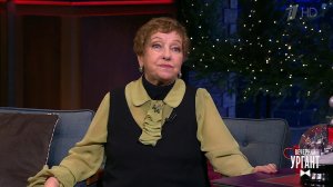 Ольга Волкова. Вечерний Ургант. Фрагмент выпуска от 15.12.2021