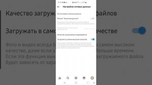 Как загрузить фото и видео в Инстаграм без потери качества