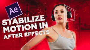 Как сделать эффект стабилизации по объекту Stabilize Motion in After Effects.