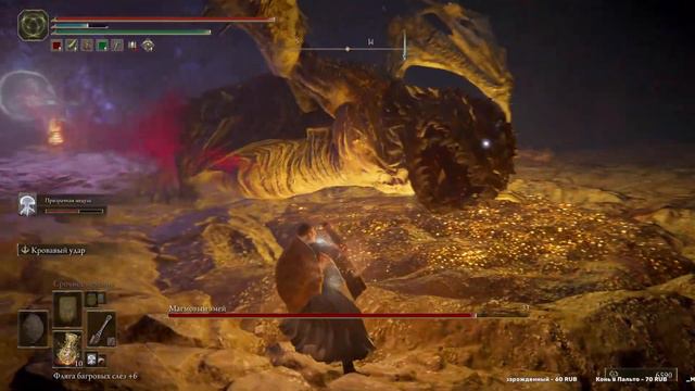 ELDEN RING #14 смотреть онлайн