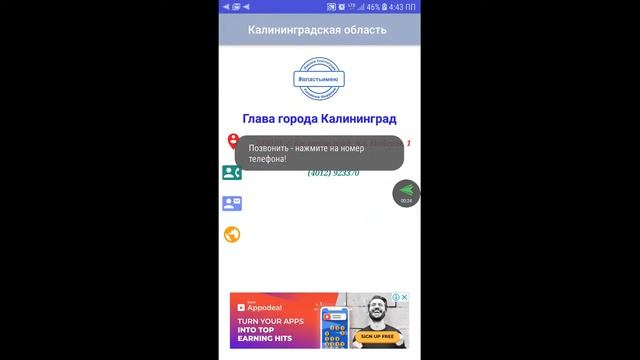 #властьимею. Как пользоваться приложением. смотреть онлайн