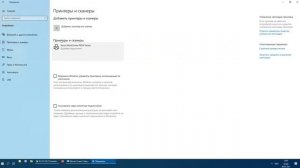 Установка драйвера принтера и сканера Xerox WorkCentre PE114E на Windows 10 x64