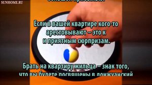 К чему снится Квартира сонник, толкование сна
