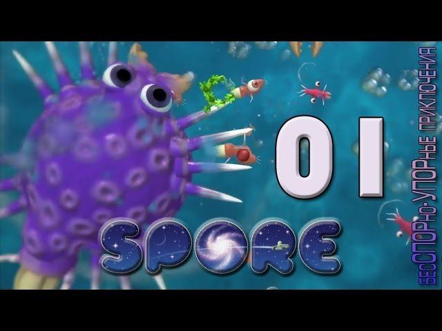 Spore прохождение 01 остаться в живых 2 или снова в первичном бульоне