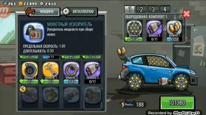 Гайд на раллийное авто hcr 2 | будь как ПРО | hill climb racing 2