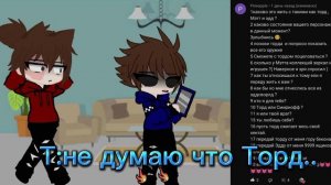 #eddsworld #gachaclub #tord #tom #edd #matt "Задания/Вопросы" (вопрос/ответ)