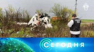 «Сегодня»: 25 апреля 2023 года. 10:00 | Выпуск новостей | Новости НТВ