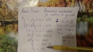 Математика 5 класс. Вынесение за скобки общего множителя. Уравнения примеры.