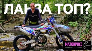 MINFF MT250 ОБЗОР МИЛФУ ПРОЖАРИЛИ ВО ВСЕ