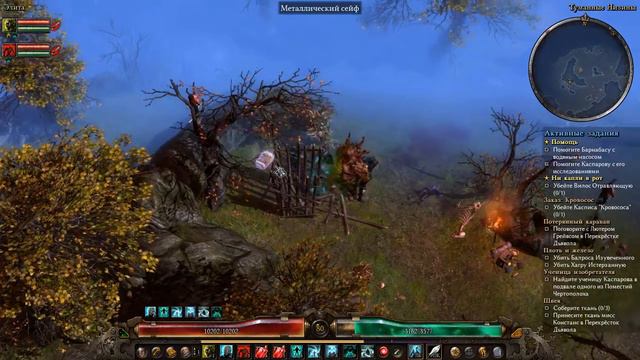 #002.Grim Dawn. Задание. Потерянный караван