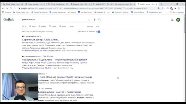 Контекстная реклама. Тренды и тенденции 2021 года [Академия Plerdy - Обучение Google Ads] | #7