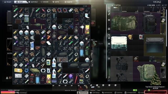 Escape from Tarkov Патч 0.13 WIPE 19 lvl минимальный пак Edition [ С наступившим 2023 всех ]