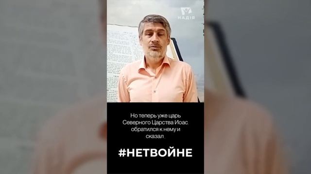 Война в Украине! Мнение доктора богословия, позиция Библии смотреть онлайн