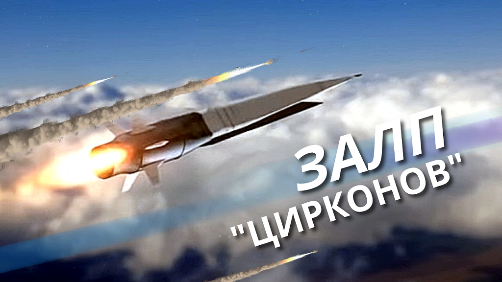 3m22 «циркон». Гиперзвуковая крылатая ракета hawc. Дальность ракеты циркон. Москит противокорабельная ракета. Авангард ракета гиперзвуковая.