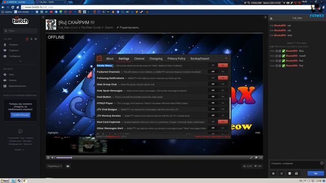 BetterTTV - для Стримера и для Модератора