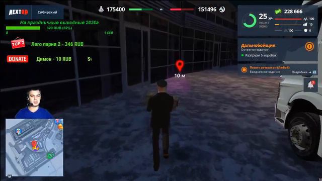 ▶️ СТРИМ ▶️ NEXT-RP ▶️ РАБОТАЕМ ▶️ГОНЯЕМ ОТДЫХАЕМ смотреть онлайн