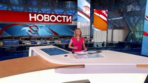 Выпуск новостей в 12:00 от 30.05.2024