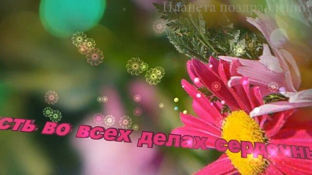 С днём рождения, Светлана! Поздравления с днём рождения по именам.