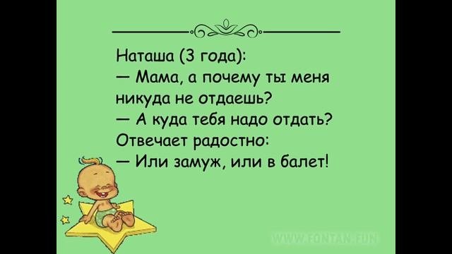 Юмор.Позитив.Говорят дети...Анекдоты