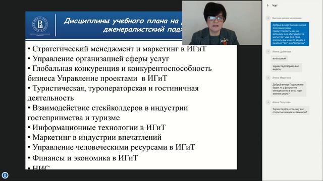 Экономика впечатлений: менеджмент в индустрии туризма смотреть онлайн