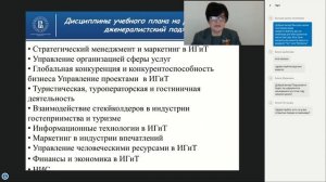 Экономика впечатлений: менеджмент в индустрии туризма