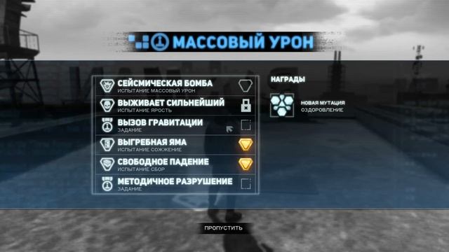 Прохождение Prototype 2 [Часть 3] Массовый Урон!