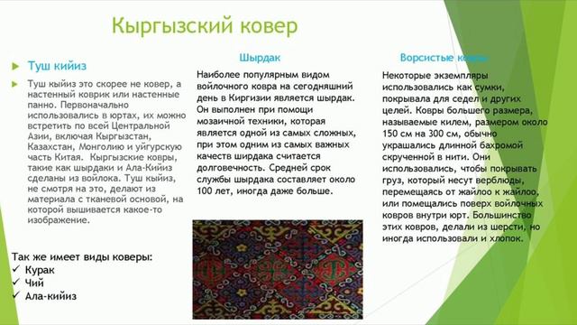 Классный час:" Моя родина Кыргызстан". смотреть онлайн