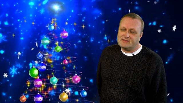 Пожелания к Новому году! смотреть онлайн