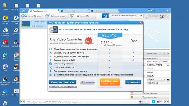 wmv в mp4 - конвертация смотреть онлайн